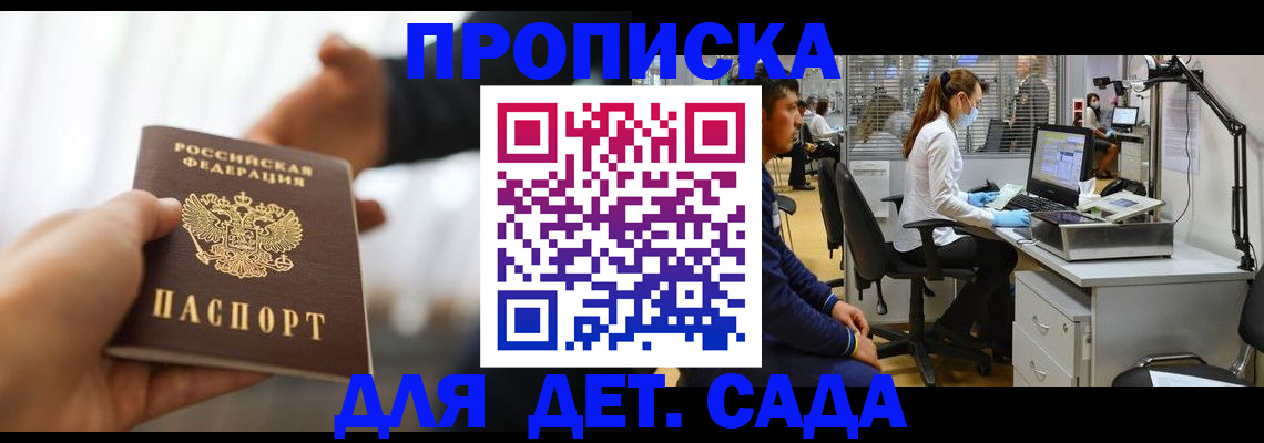 временная регистрация в Вилючинске