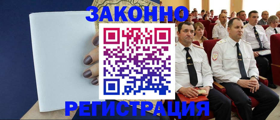 регистрация для школы в Вилючинске