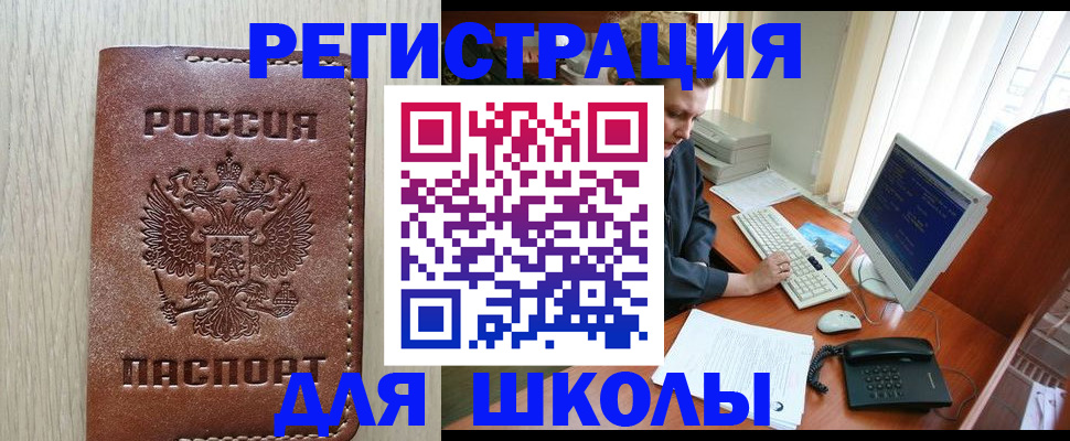прописка в квартире в Вилючинске
